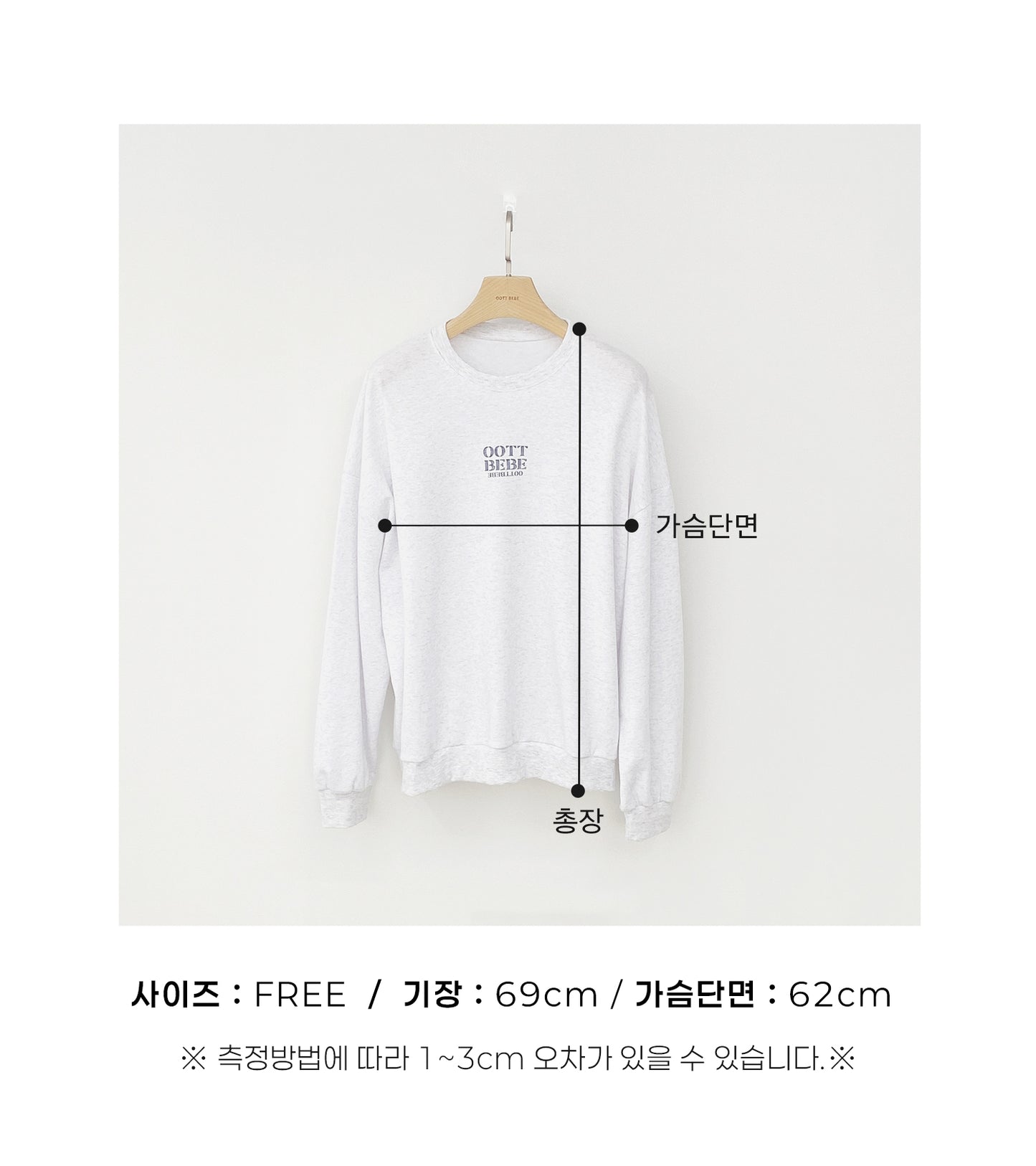 (Pre-order) OOTTBEBE - Mom's OOTT Sweatshirt 오뜨베베맨투맨 (성인) (4 Colors)