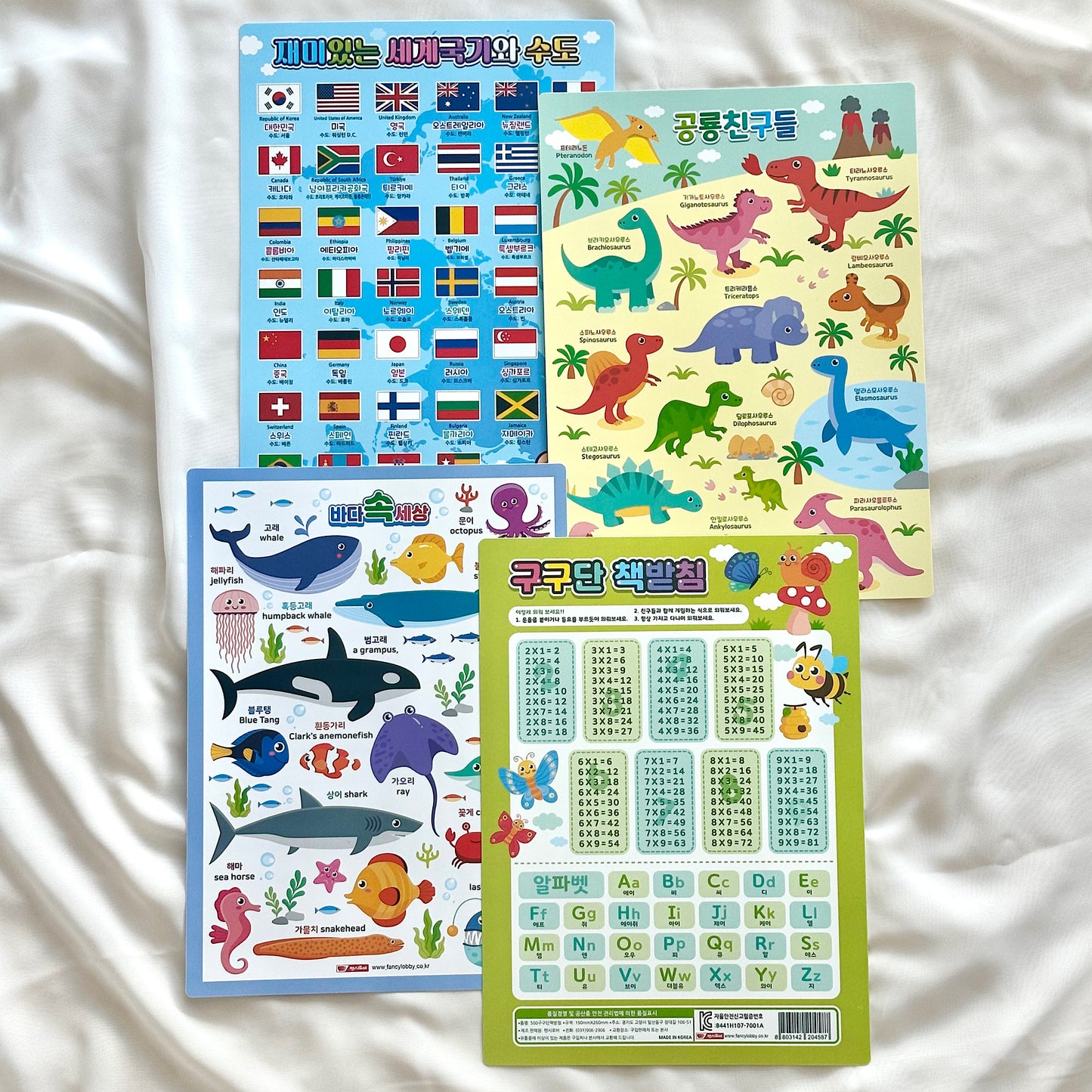 Learning Fun Multiplication Table Set (4-pack) 구구단 책받침