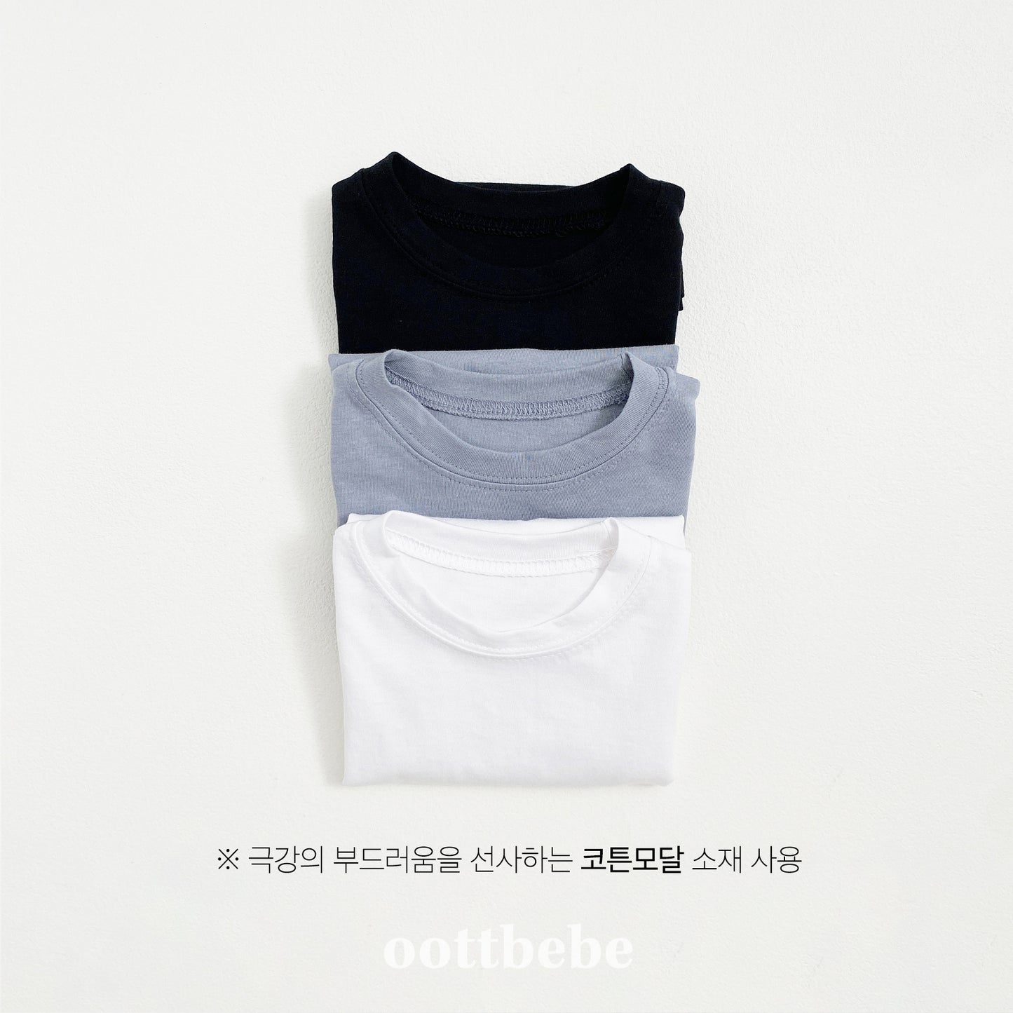 (Pre-order) OOTTBEBE - Plain Tee 3-Piece Set (Cotton Modal) 심플티셔츠 1+1+1(3종세트) (2 Colors)