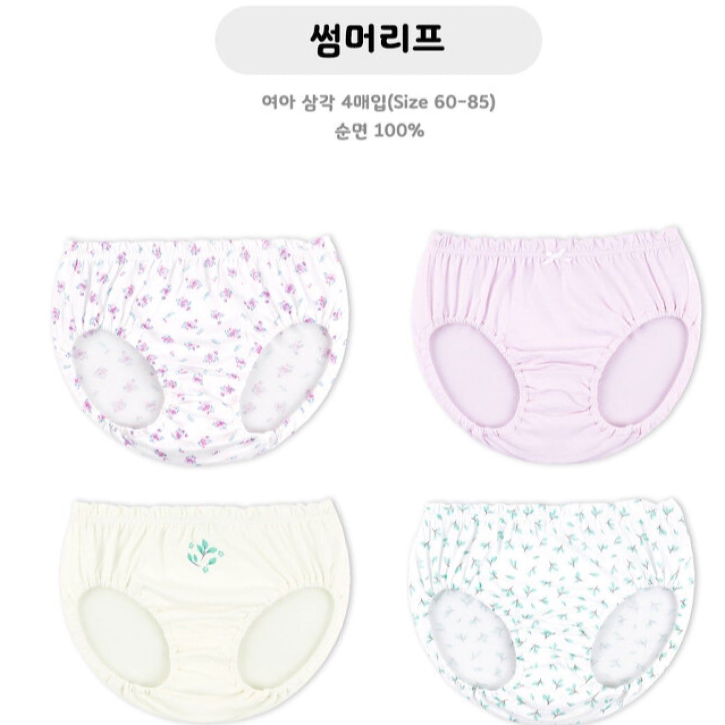 (Pre-Order) MayKids - Summer Leaf Cotton Girls’ Underwear (4-pack)