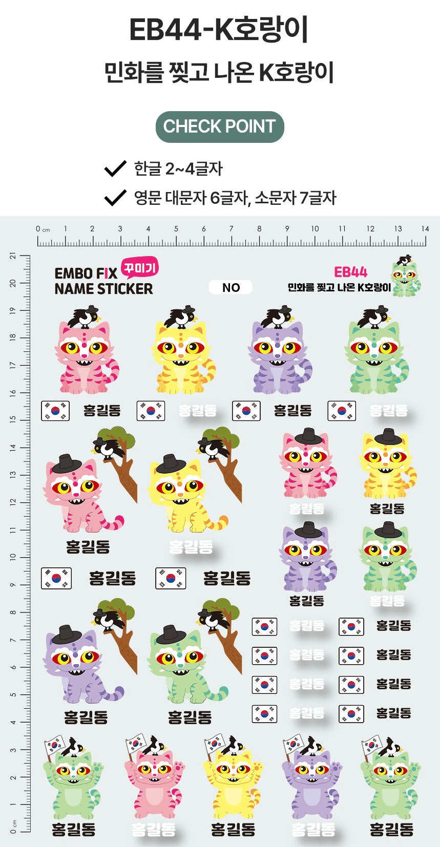 (Pre-order) Personalized Clear Embossed Waterproof Name Stickers (Characters)