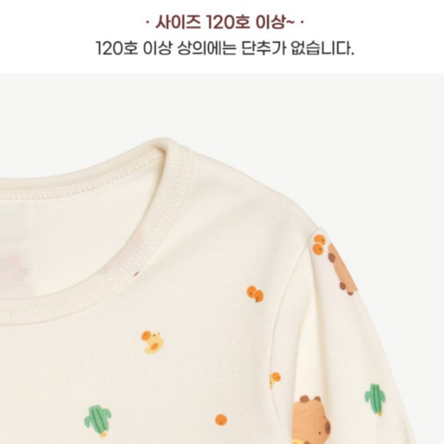 (Baby Boom) ‘25 Bamboo Long Sleeve Pajama Set (2 Colors)