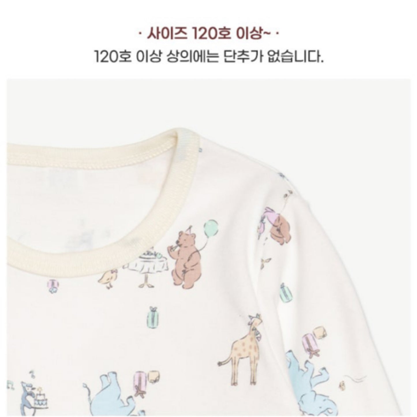 (Baby Boom) ‘25 Cotton Long Sleeve Pajama Set