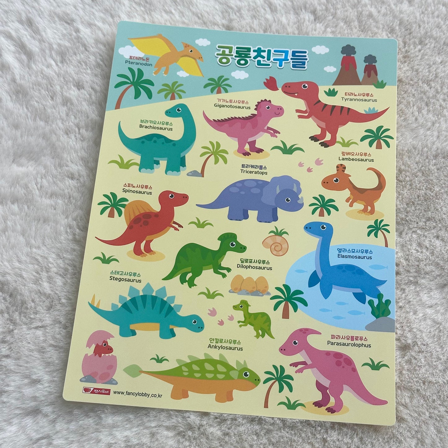 Learning Fun Multiplication Table Set (4-pack) 구구단 책받침