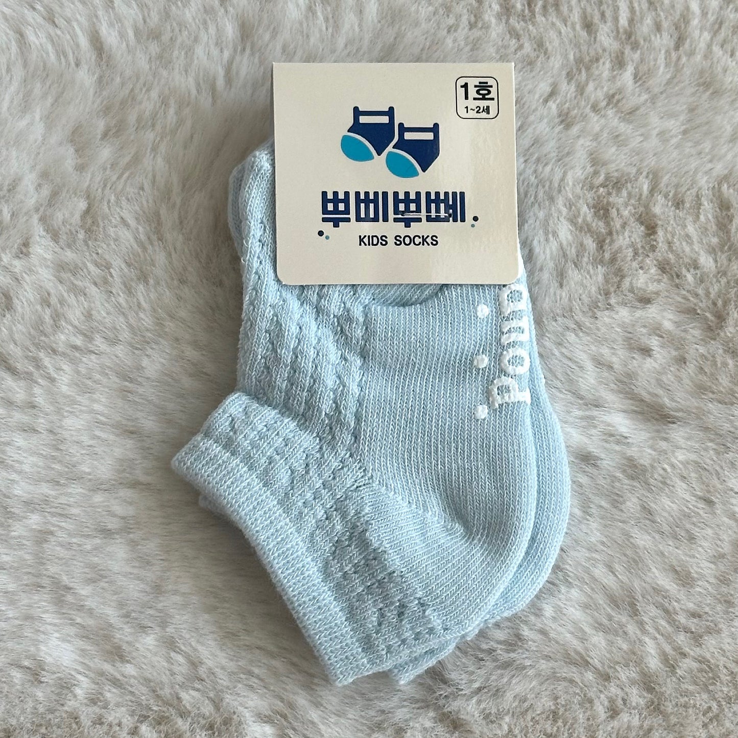 (Poupee Poupee) Kids’ Pastel Blue Summer Ankle Socks (5-pack)