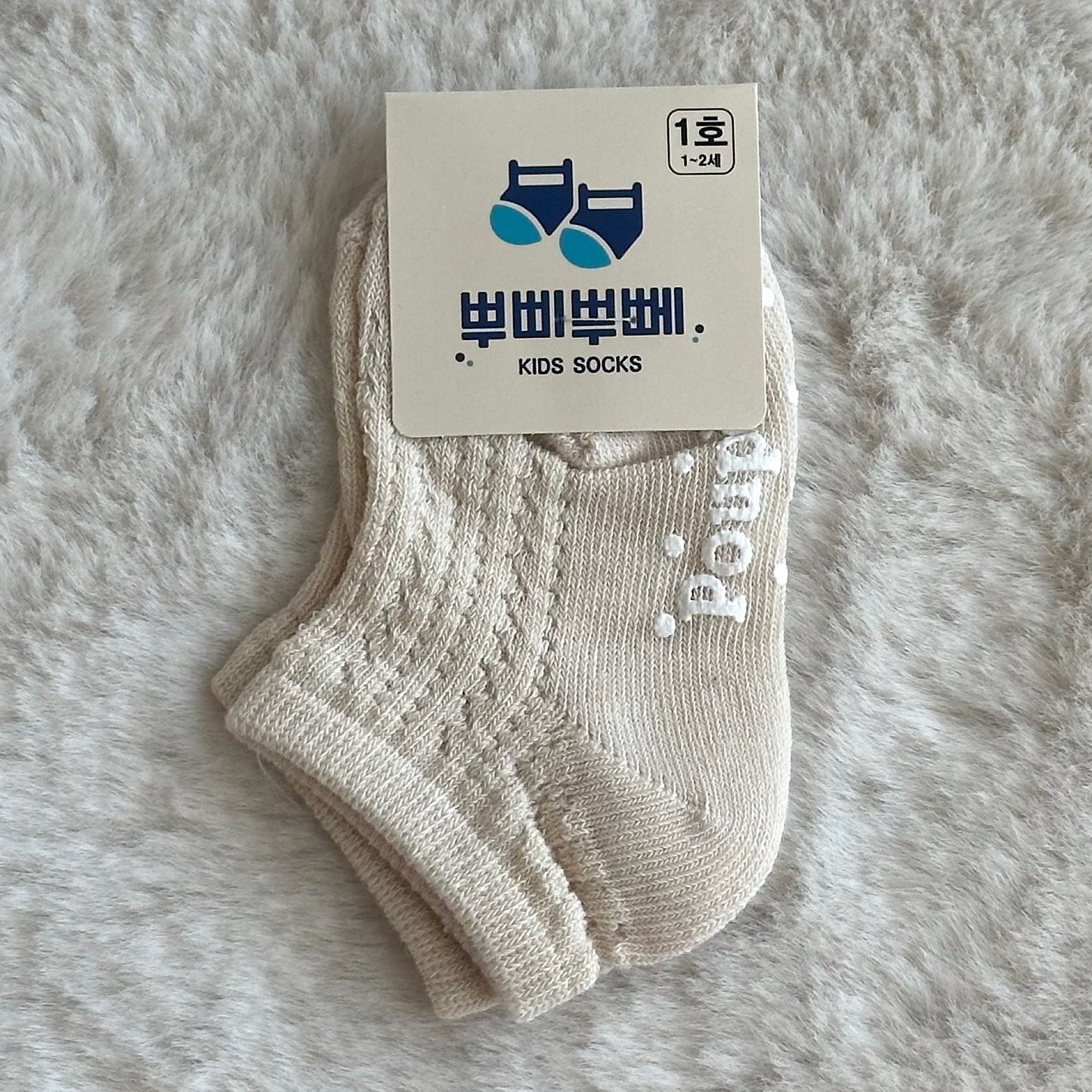 (Poupee Poupee) Kids’ Pastel Blue Summer Ankle Socks (5-pack)