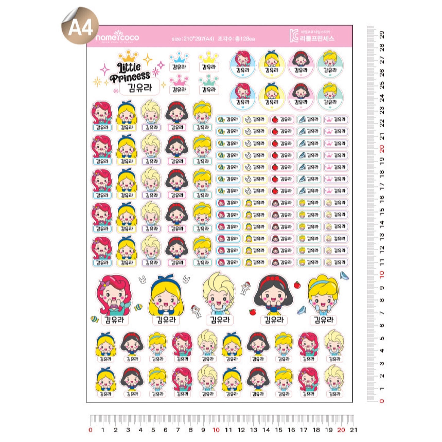 (Pre-order) Personalized Premium Waterproof Name Stickers