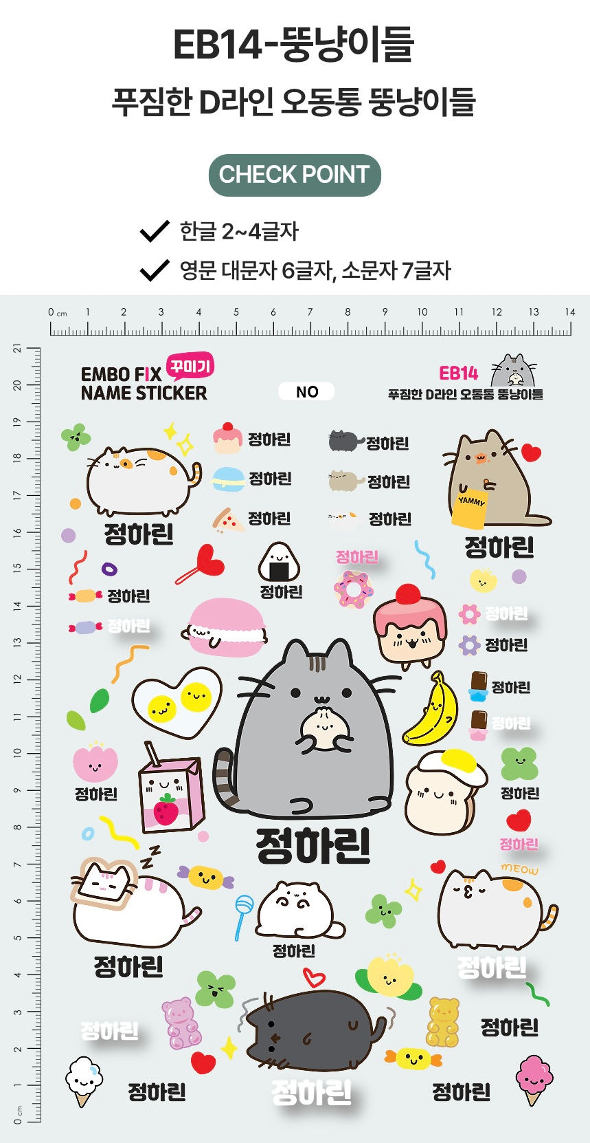(Pre-order) Personalized Clear Embossed Waterproof Name Stickers (Characters)