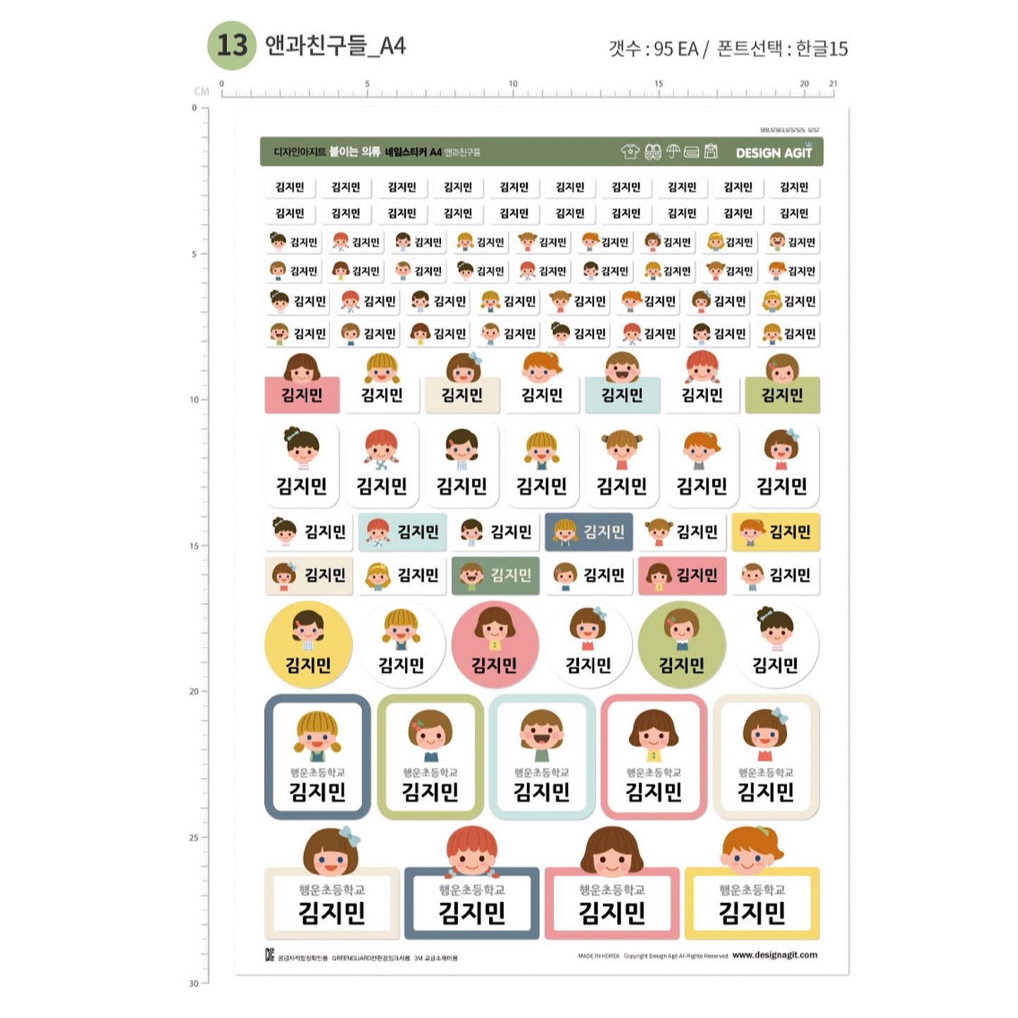(Pre-order) Personalized Name Stickers for Clothing, Shoes and Gear