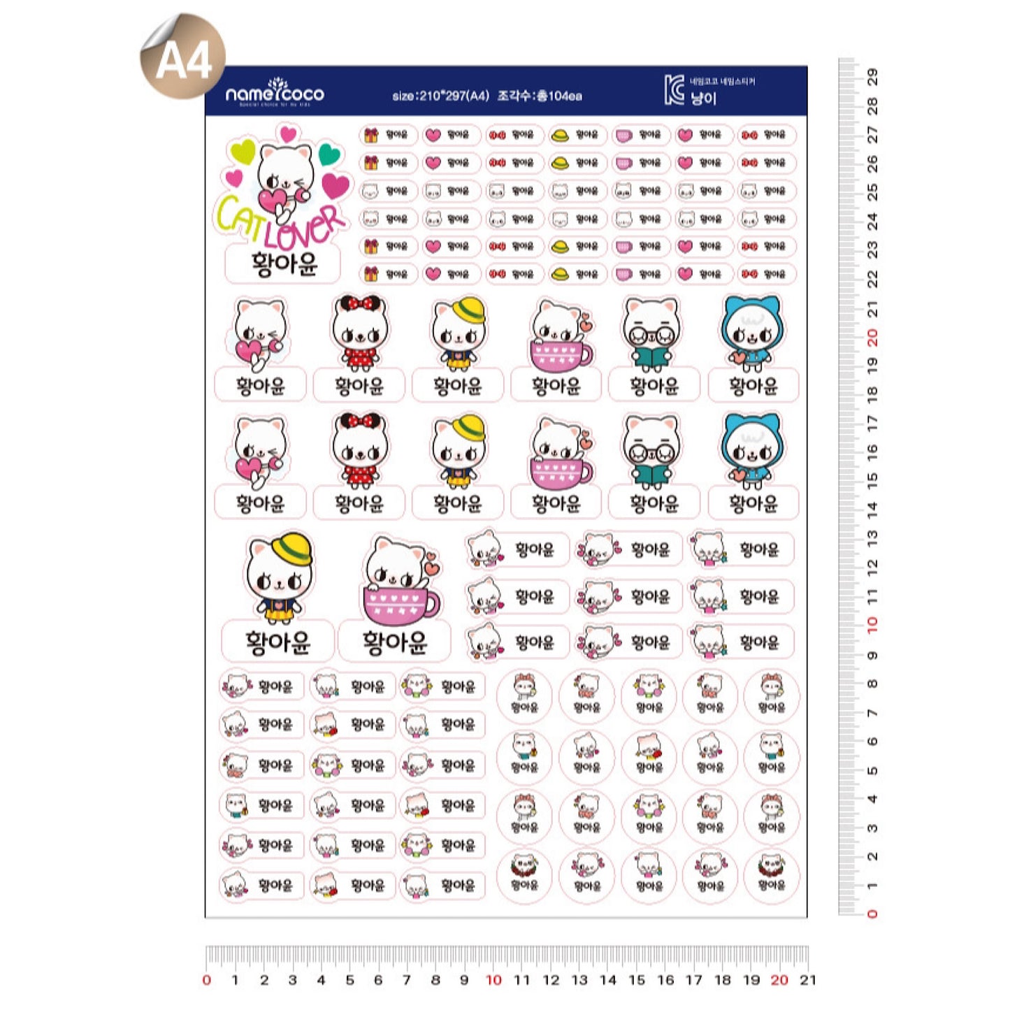 (Pre-order) Personalized Premium Waterproof Name Stickers