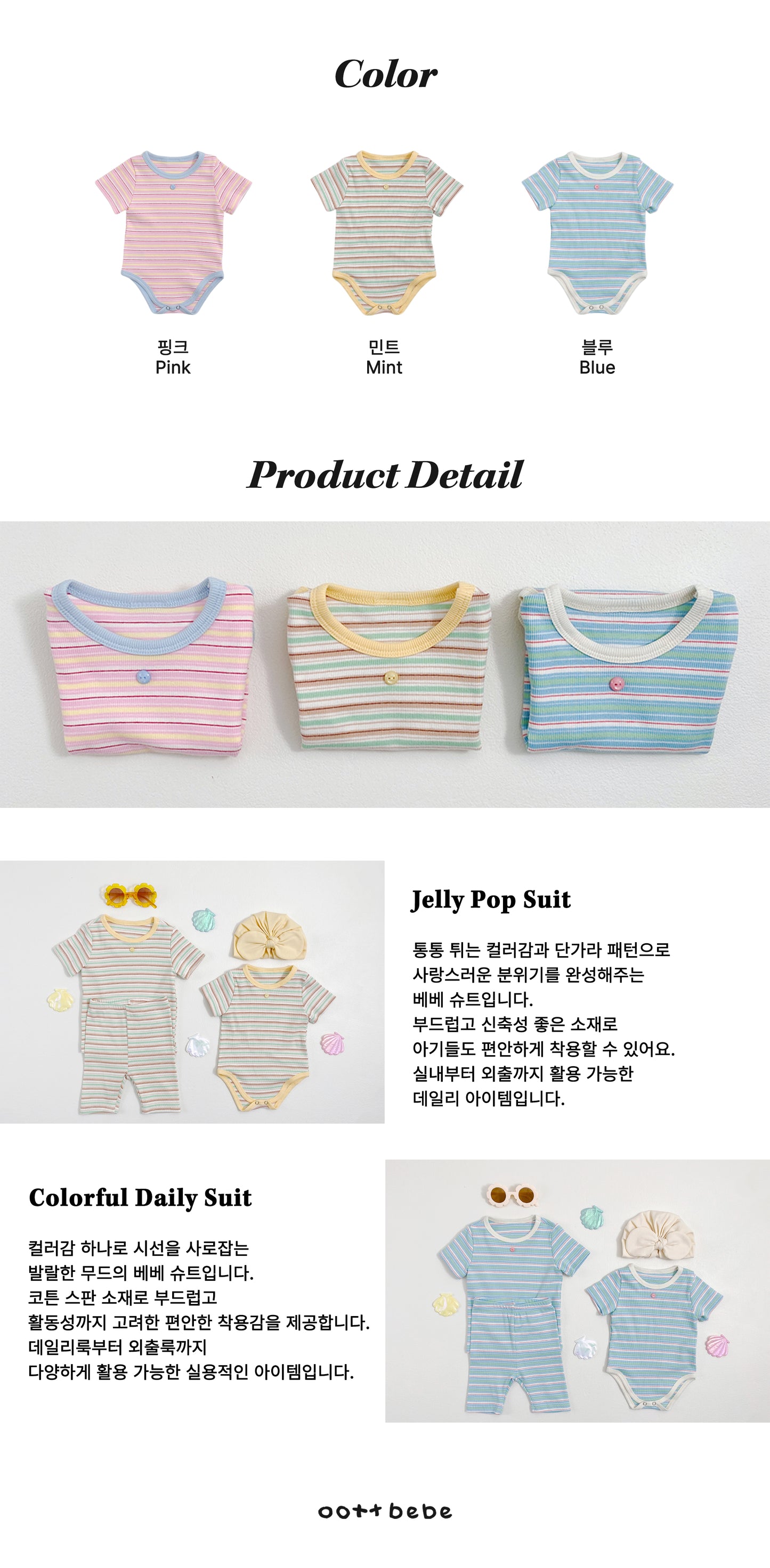 (Pre-order) OOTTBEBE Summer -  Jelly Pop Bodysuit 젤리팝슈트 (3 Colors)
