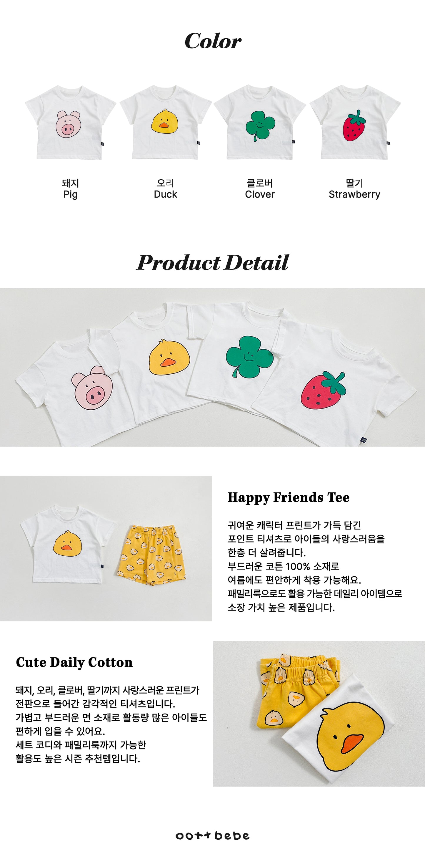 (Pre-order) OOTTBEBE Summer - Happy Friends T-shirt 해피프렌즈티셔츠 (4 Colors)
