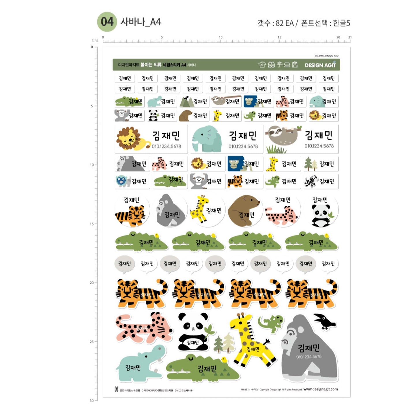 (Pre-order) Personalized Name Stickers for Clothing, Shoes and Gear