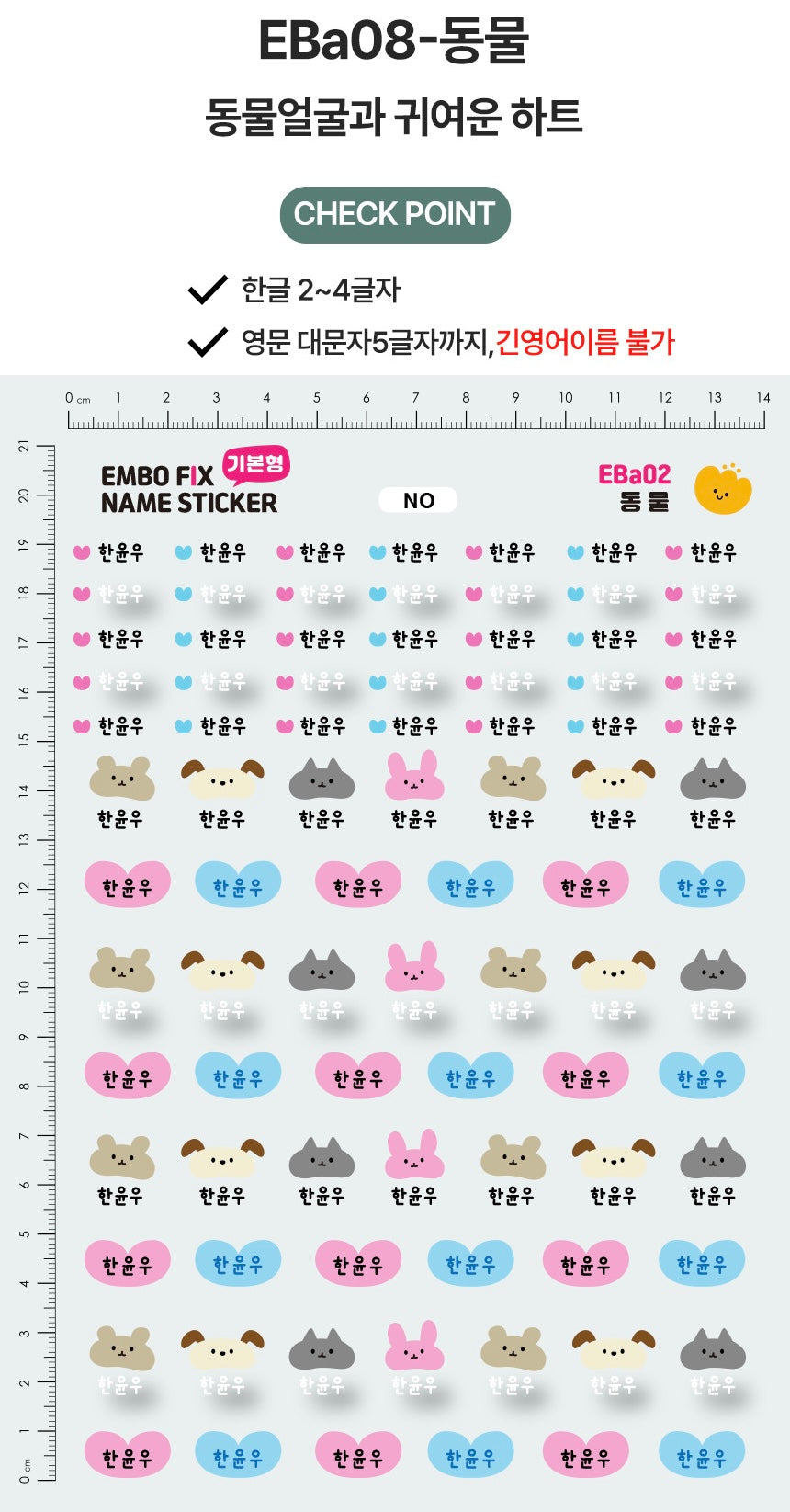 (Pre-order) Personalized Clear Embossed Waterproof Name Stickers (Basic)