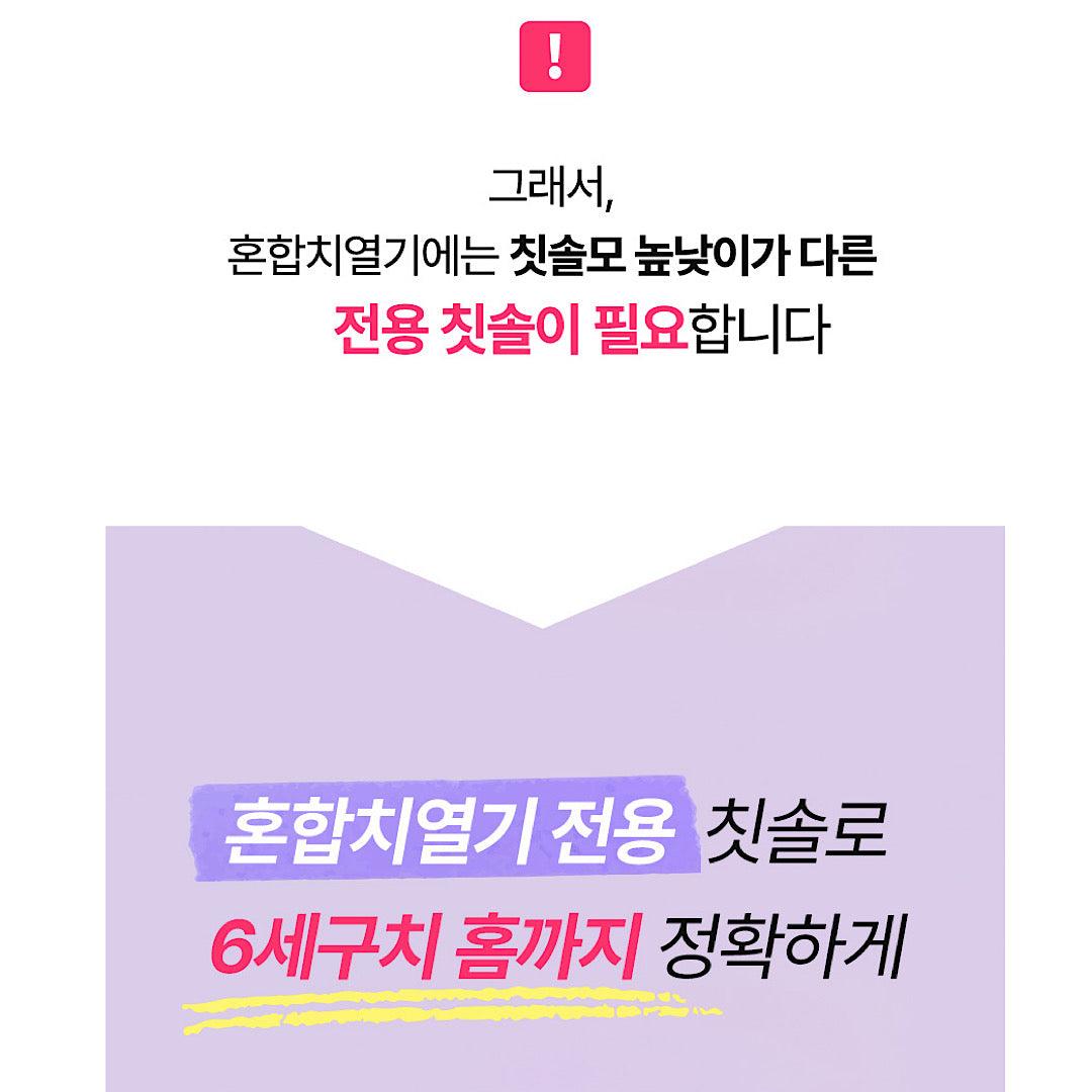 (The Twelve) Kids’ Toothbrush Set: Step 3 (Kids) (12pcs)