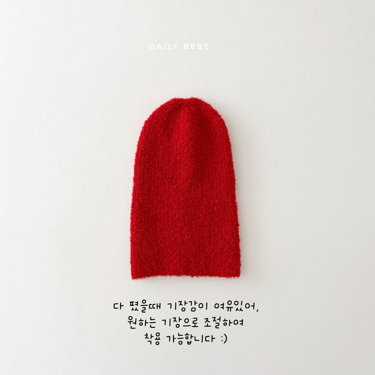 (Pre-order) Daily Bebe Winter - Kids’ Boucle Cozy Beanie 부클비니 (5 Colors)