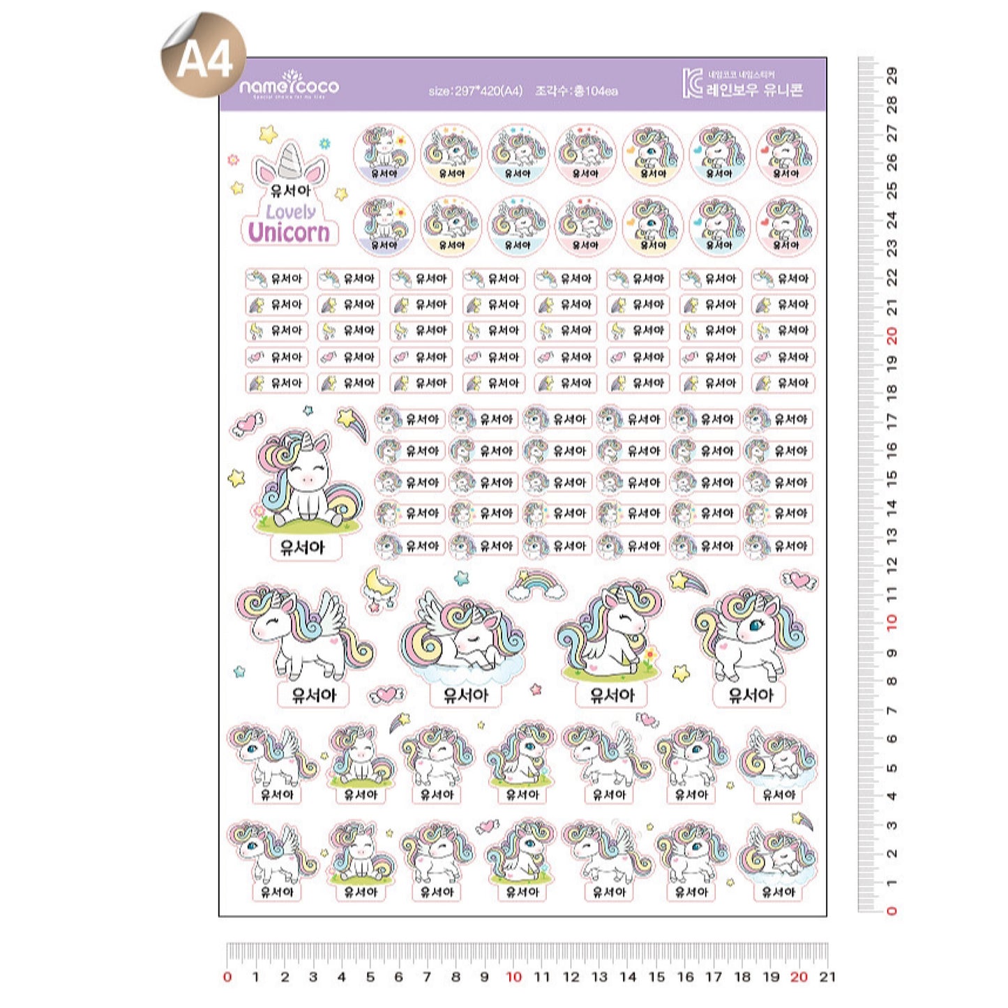 (Pre-order) Personalized Premium Waterproof Name Stickers