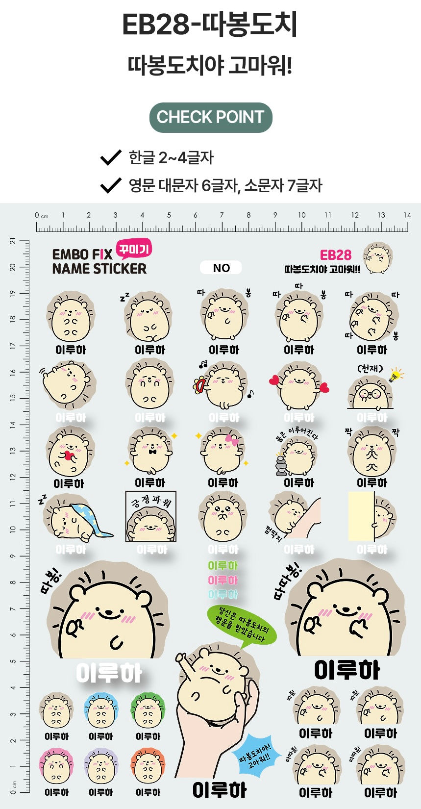 (Pre-order) Personalized Clear Embossed Waterproof Name Stickers (Characters)
