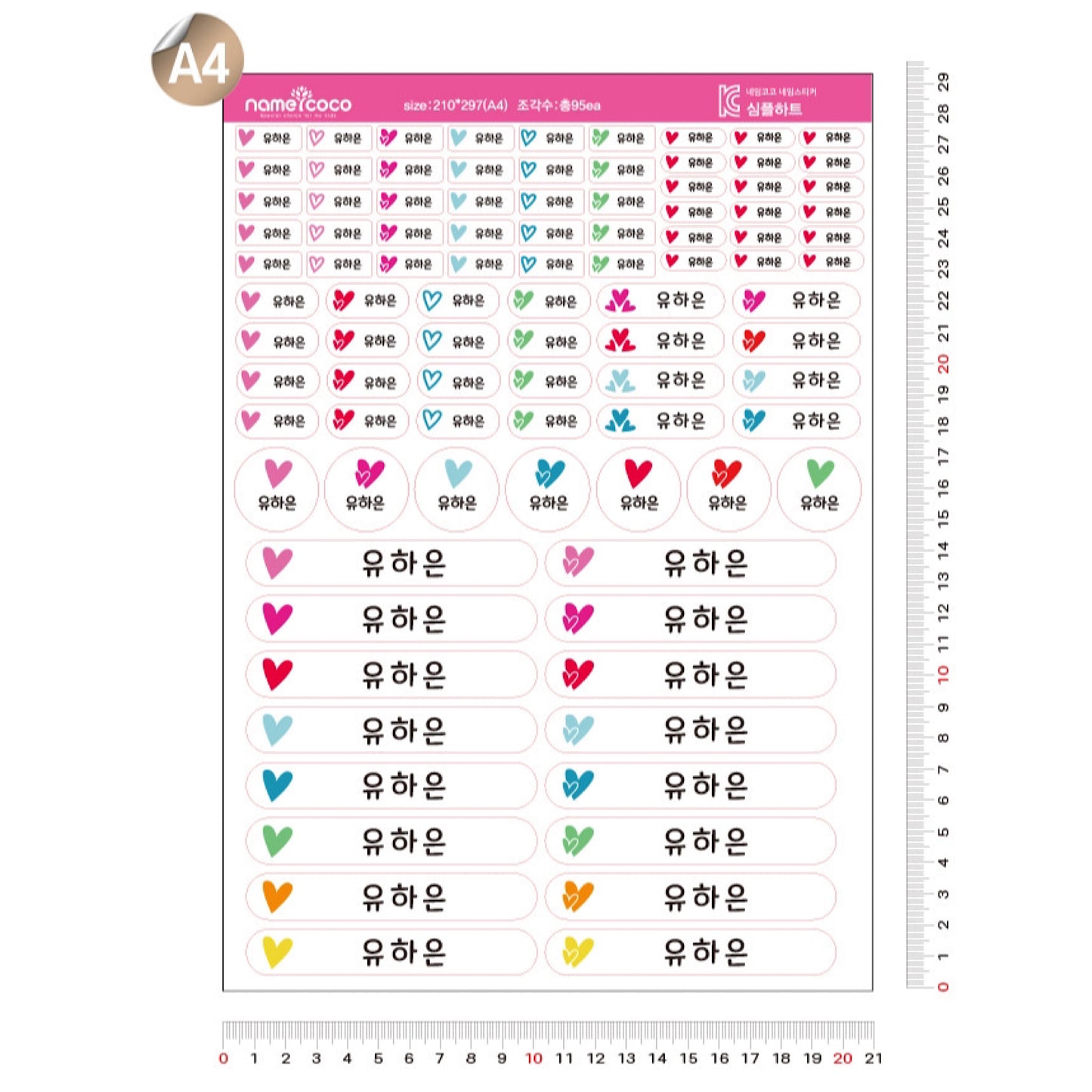 (Pre-order) Personalized Premium Waterproof Name Stickers
