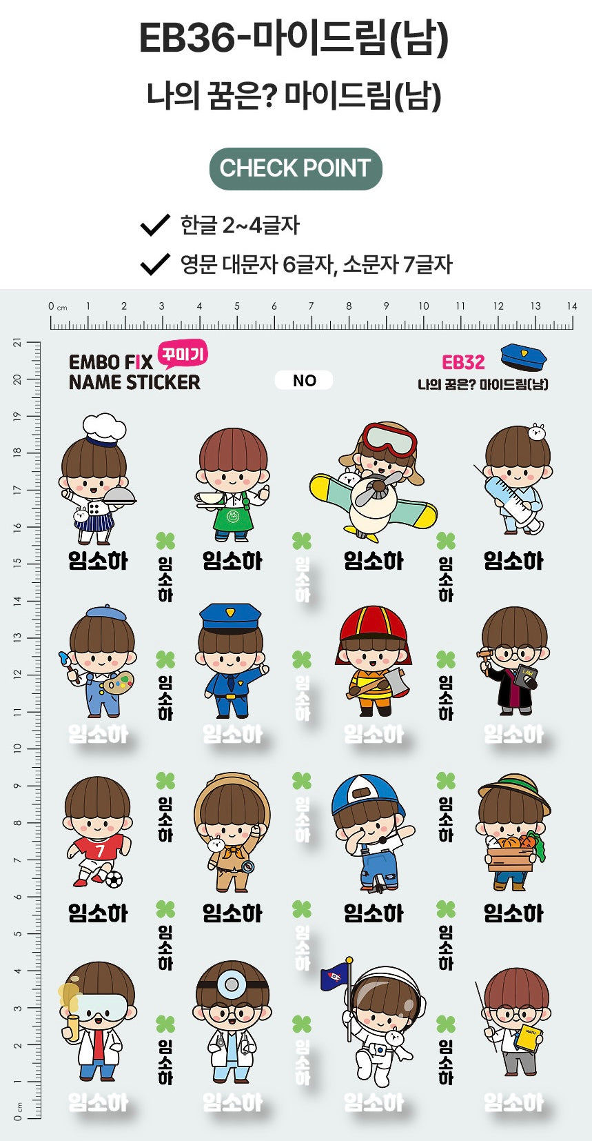 (Pre-order) Personalized Clear Embossed Waterproof Name Stickers (Characters)