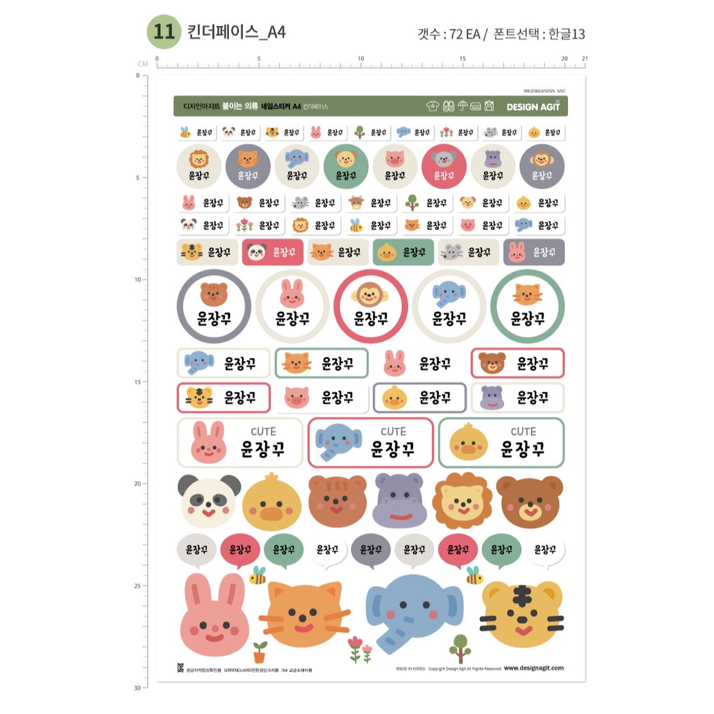 (Pre-order) Personalized Name Stickers for Clothing, Shoes and Gear