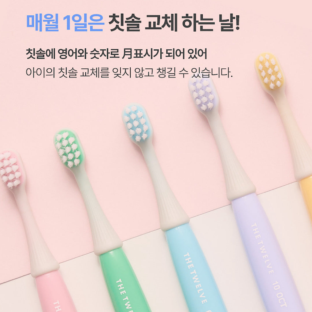 (The Twelve) Kids’ Toothbrush Set: Step 2 (Toddler) (12pcs)