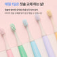(The Twelve) Kids’ Toothbrush Set: Step 2 (Toddler) (12pcs)