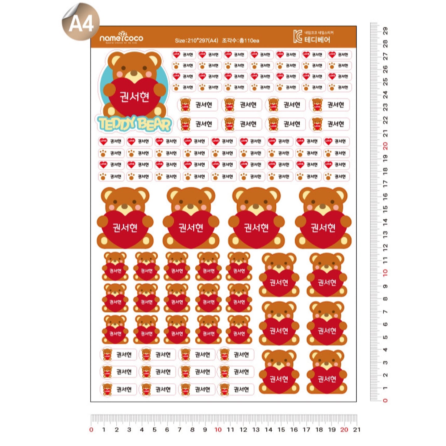 (Pre-order) Personalized Premium Waterproof Name Stickers