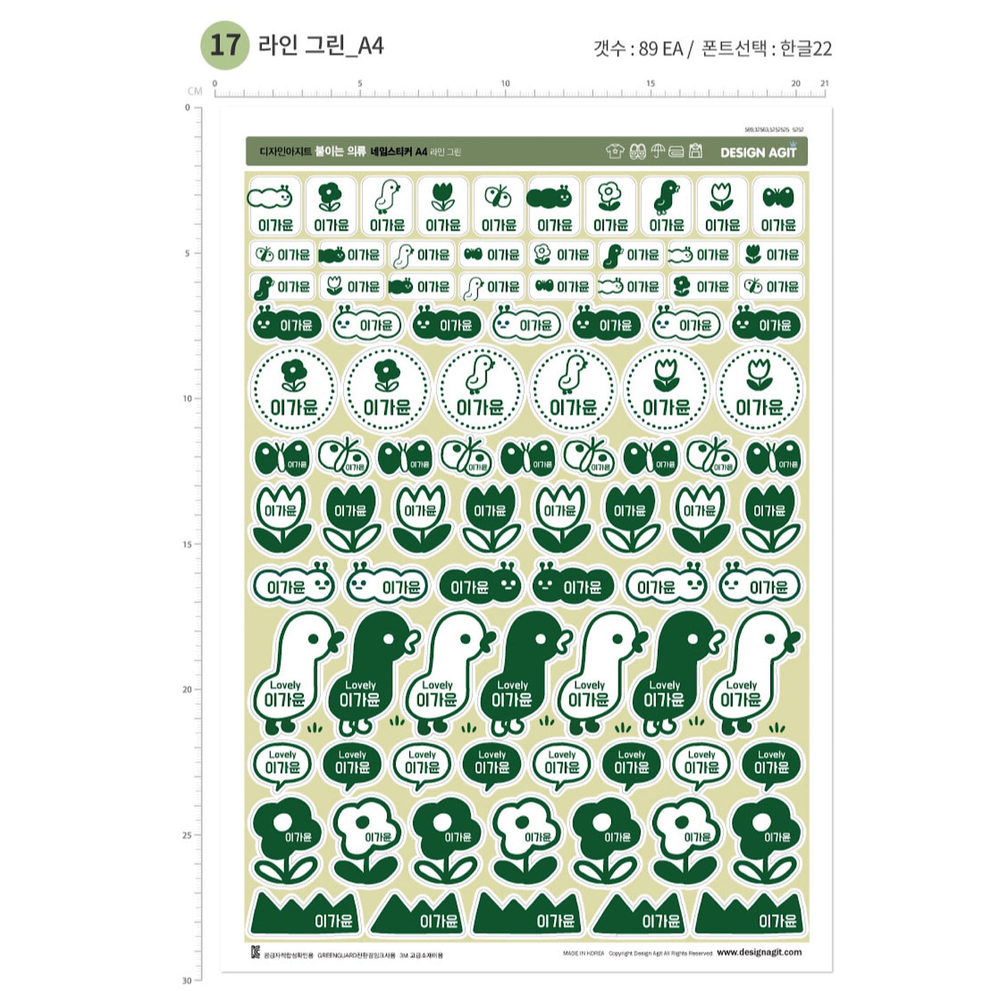 (Pre-order) Personalized Name Stickers for Clothing, Shoes and Gear