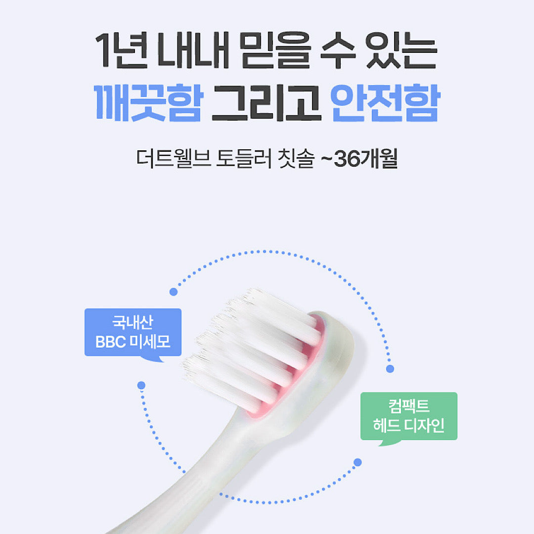 (The Twelve) Kids’ Toothbrush Set: Step 2 (Toddler) (12pcs)
