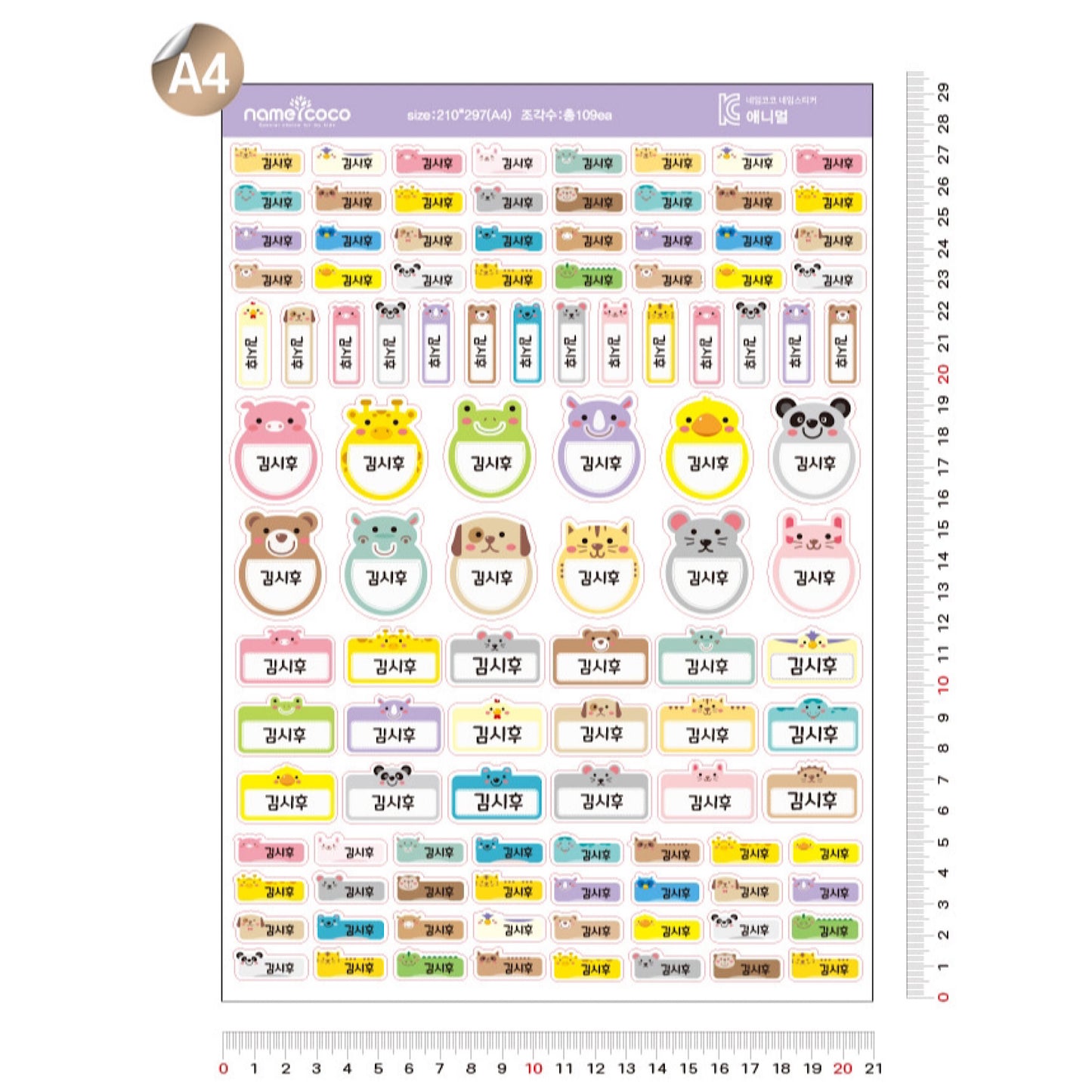 (Pre-order) Personalized Premium Waterproof Name Stickers