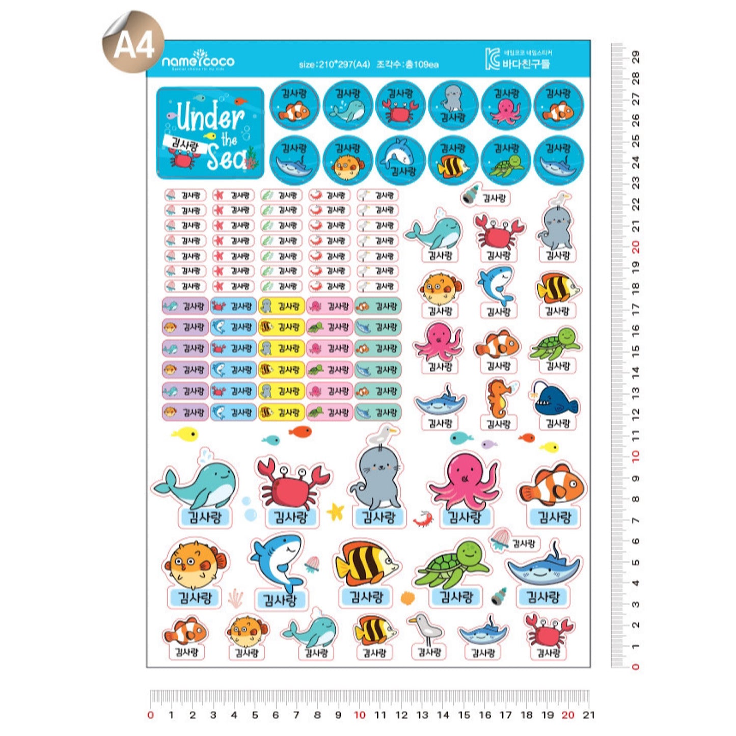(Pre-order) Personalized Premium Waterproof Name Stickers