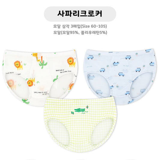 (Pre-Order) MayKids - Safari Croco Tencel Modal Boys’ Underwear (3-pack)