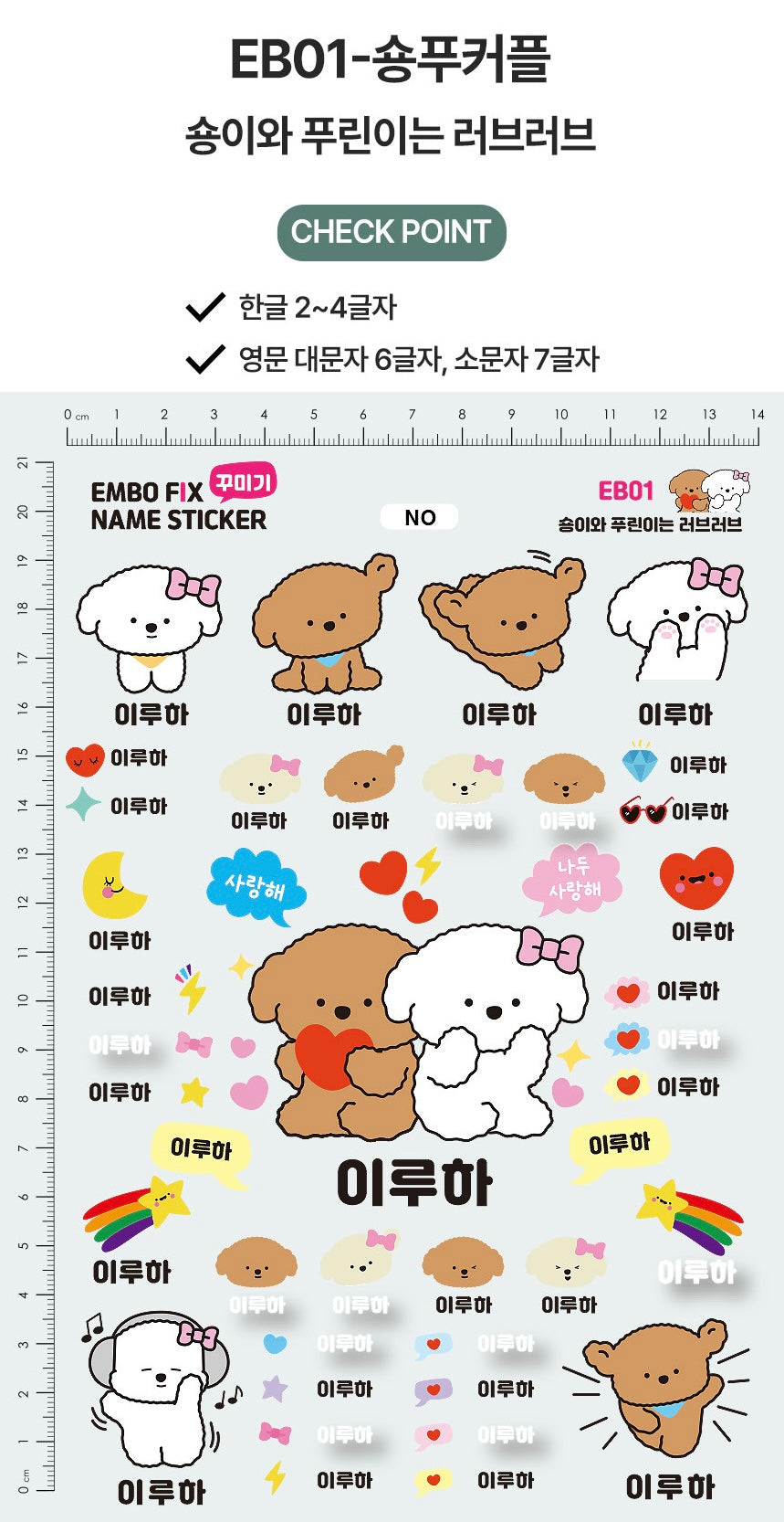 (Pre-order) Personalized Clear Embossed Waterproof Name Stickers (Characters)