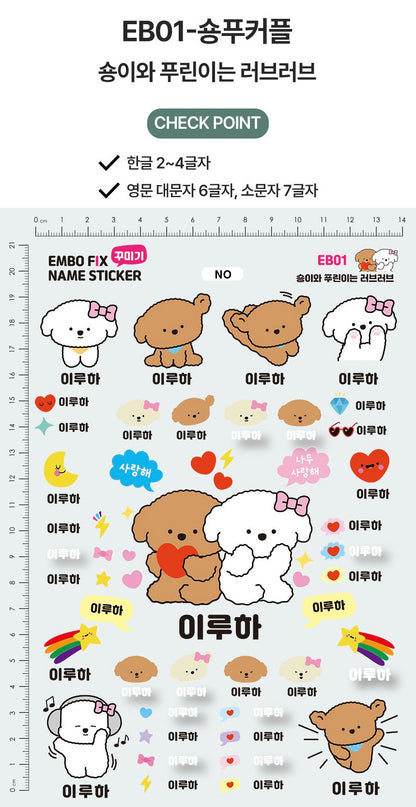 (Pre-order) Personalized Clear Embossed Waterproof Name Stickers (Characters)