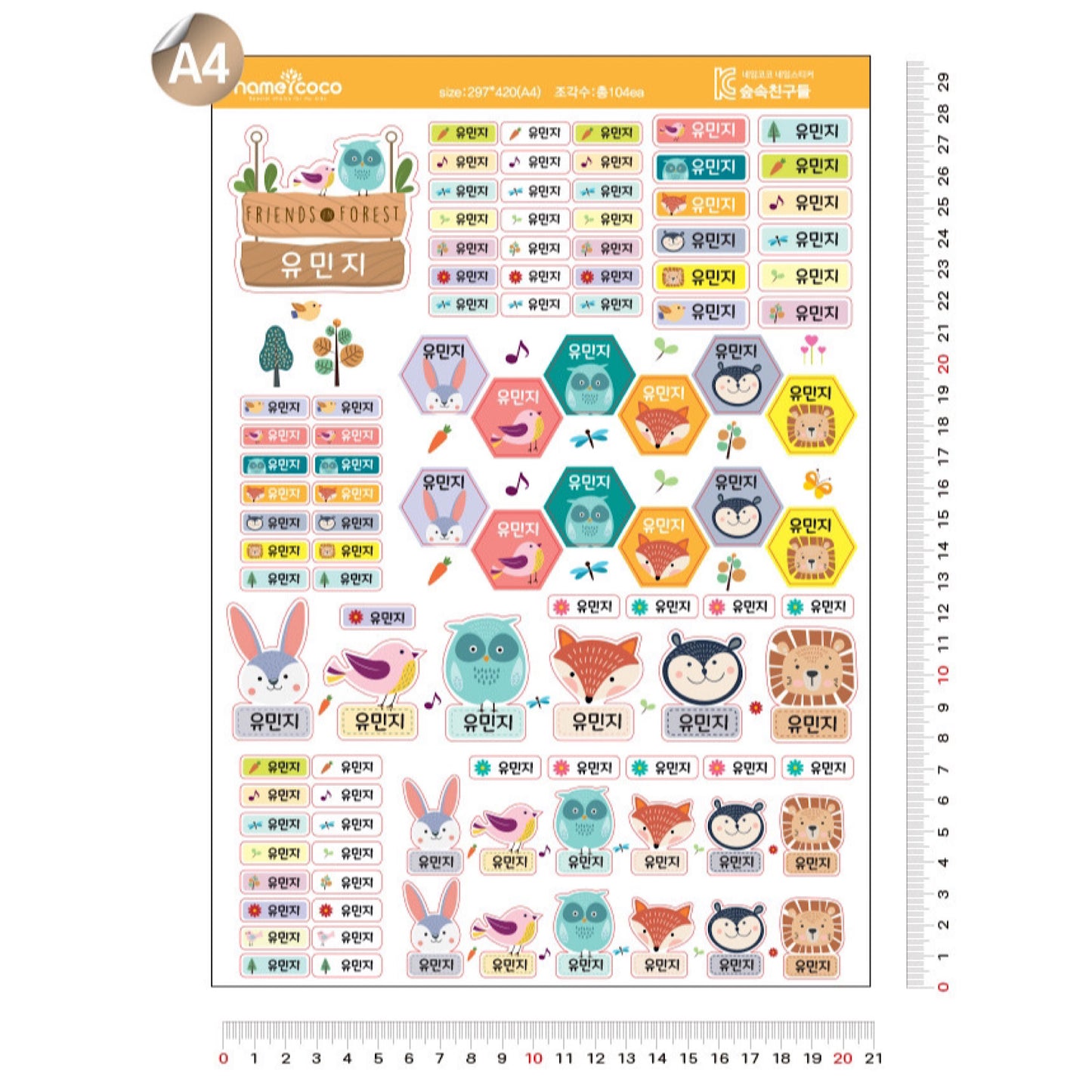 (Pre-order) Personalized Premium Waterproof Name Stickers