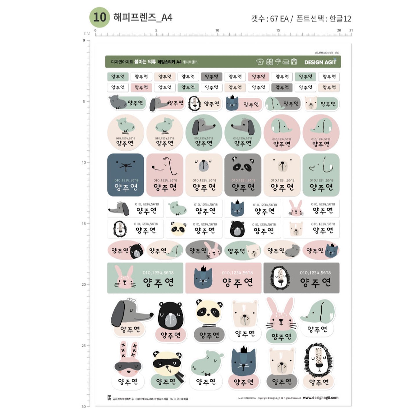 (Pre-order) Personalized Name Stickers for Clothing, Shoes and Gear