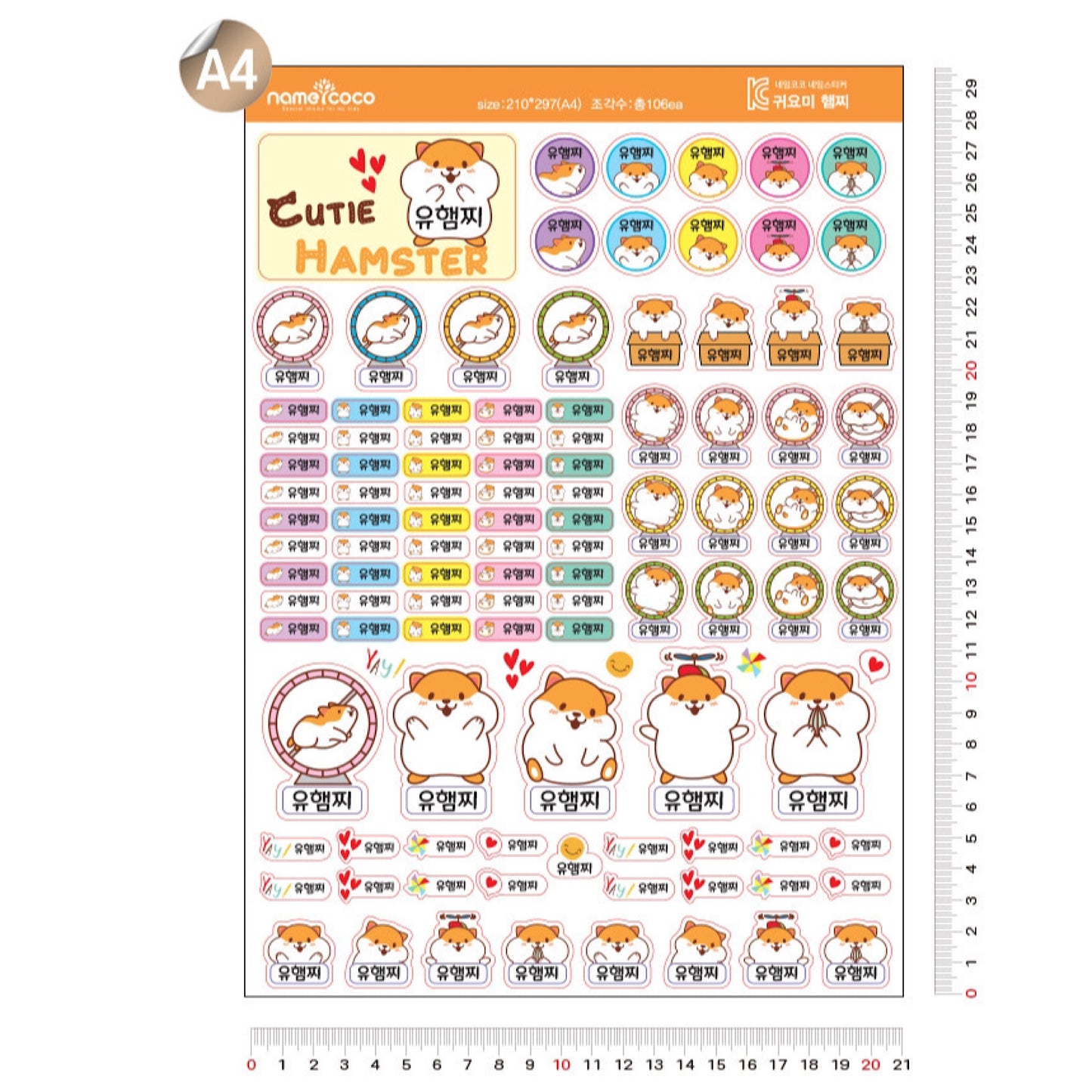 (Pre-order) Personalized Premium Waterproof Name Stickers