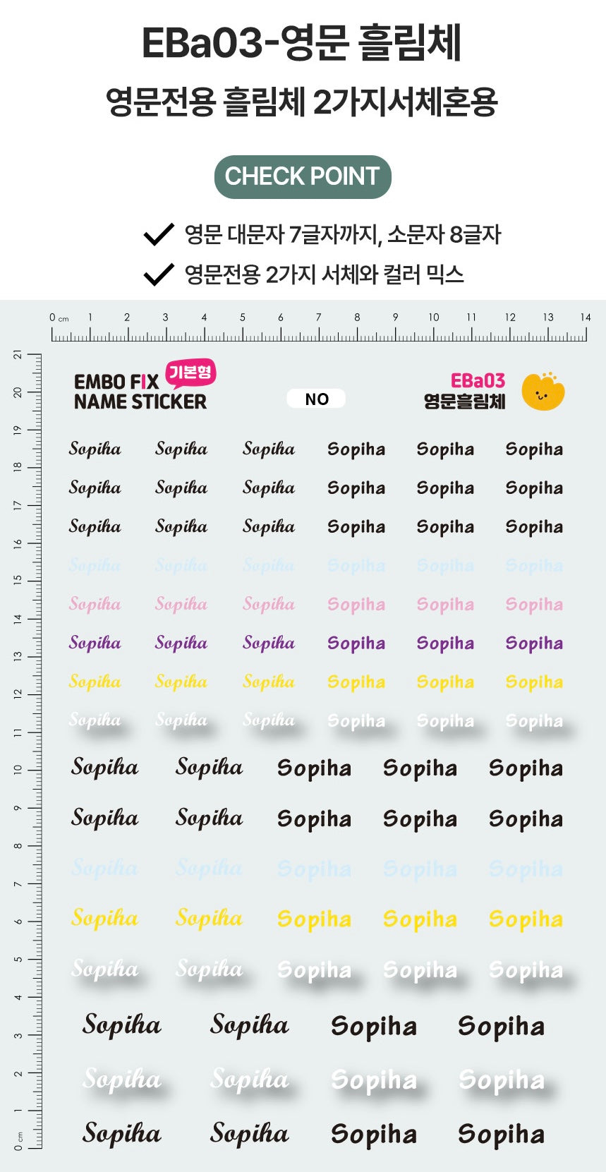 (Pre-order) Personalized Clear Embossed Waterproof Name Stickers (Basic)