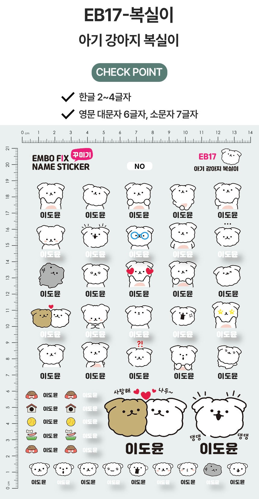 (Pre-order) Personalized Clear Embossed Waterproof Name Stickers (Characters)