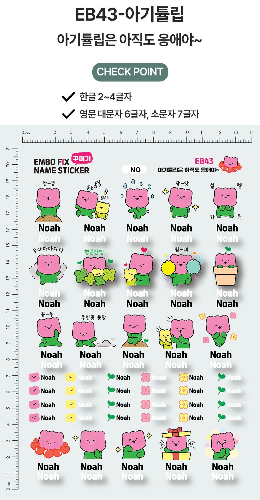 (Pre-order) Personalized Clear Embossed Waterproof Name Stickers (Characters)