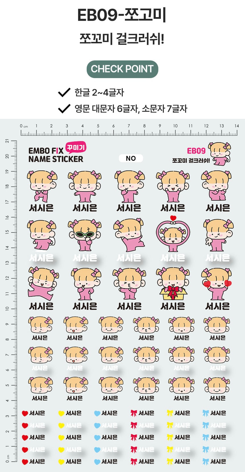 (Pre-order) Personalized Clear Embossed Waterproof Name Stickers (Characters)