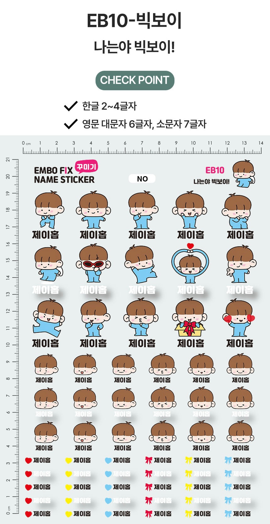 (Pre-order) Personalized Clear Embossed Waterproof Name Stickers (Characters)