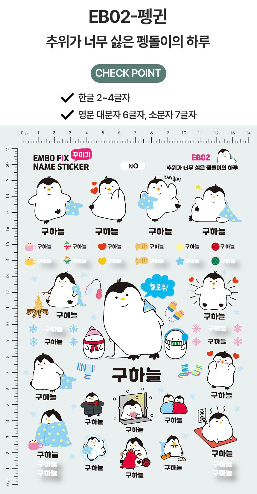 (Pre-order) Personalized Clear Embossed Waterproof Name Stickers (Characters)