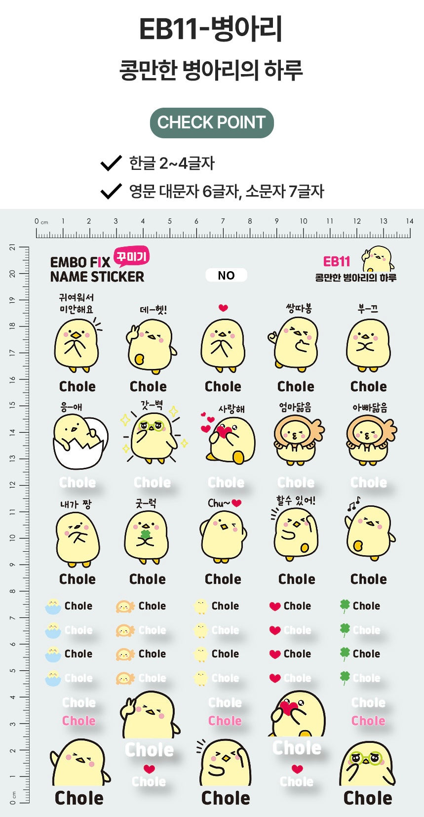 (Pre-order) Personalized Clear Embossed Waterproof Name Stickers (Characters)