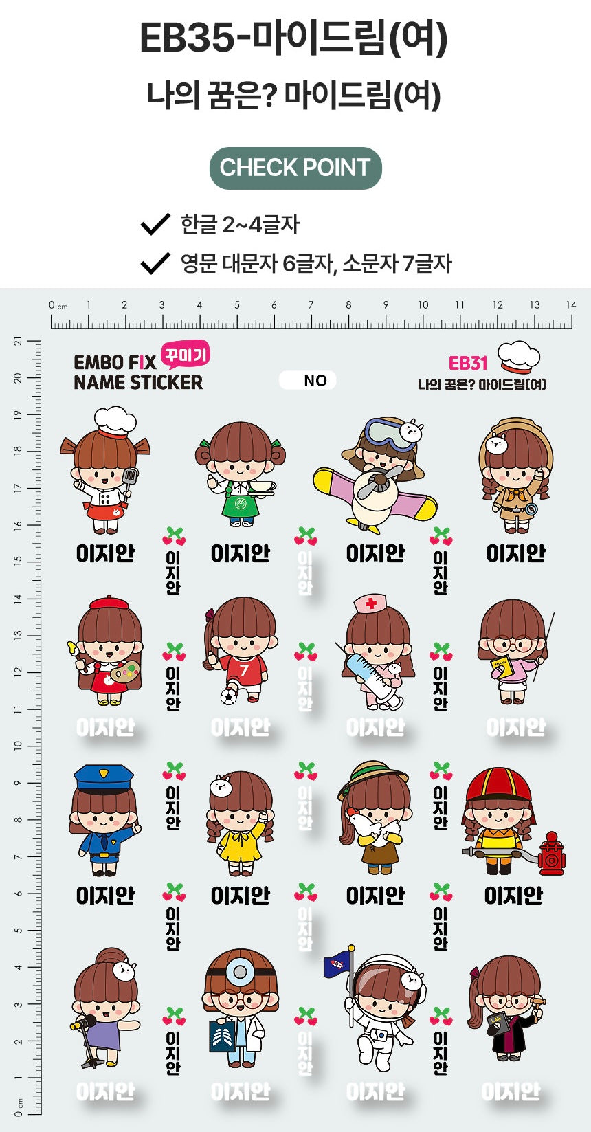 (Pre-order) Personalized Clear Embossed Waterproof Name Stickers (Characters)