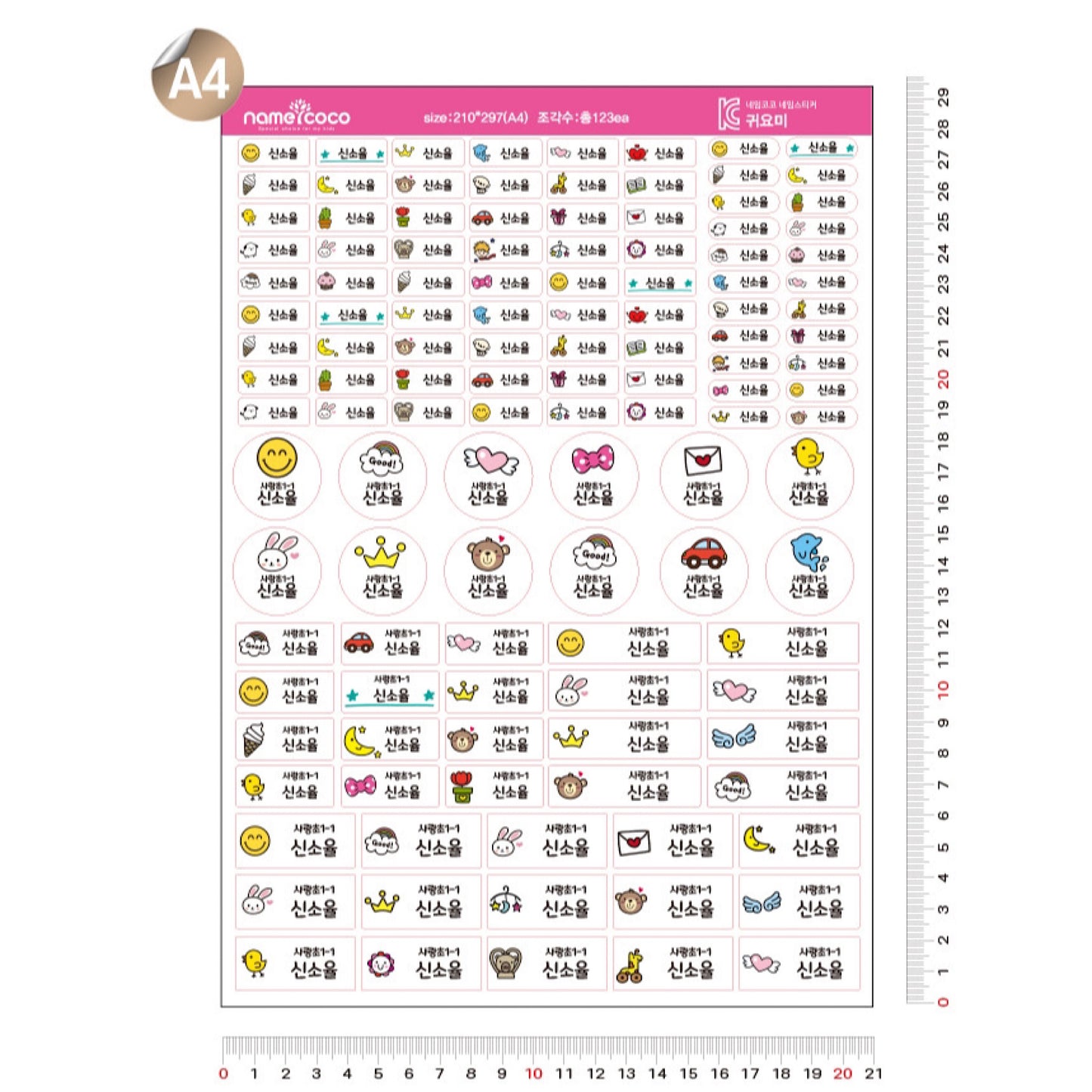 (Pre-order) Personalized Premium Waterproof Name Stickers