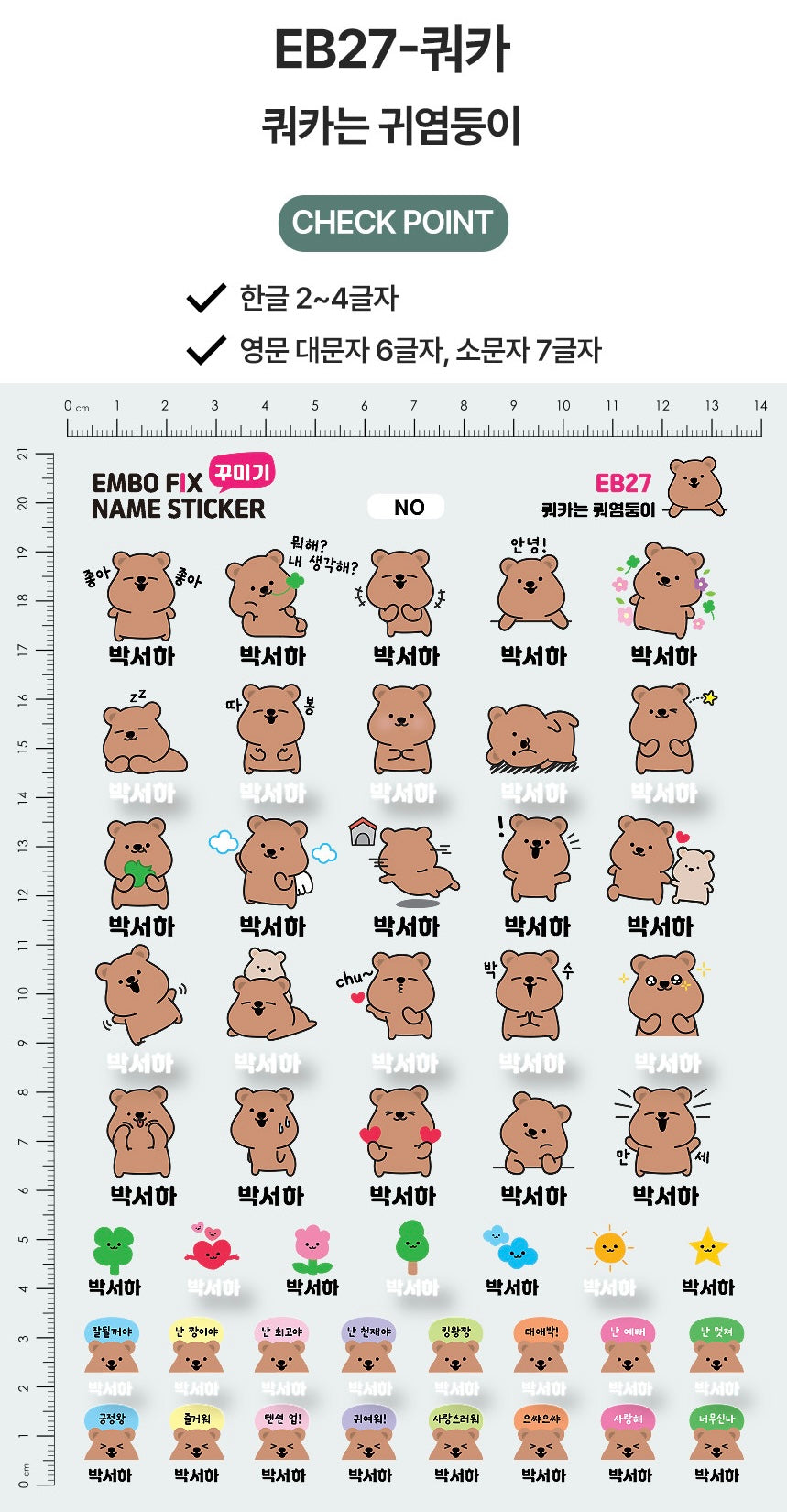 (Pre-order) Personalized Clear Embossed Waterproof Name Stickers (Characters)
