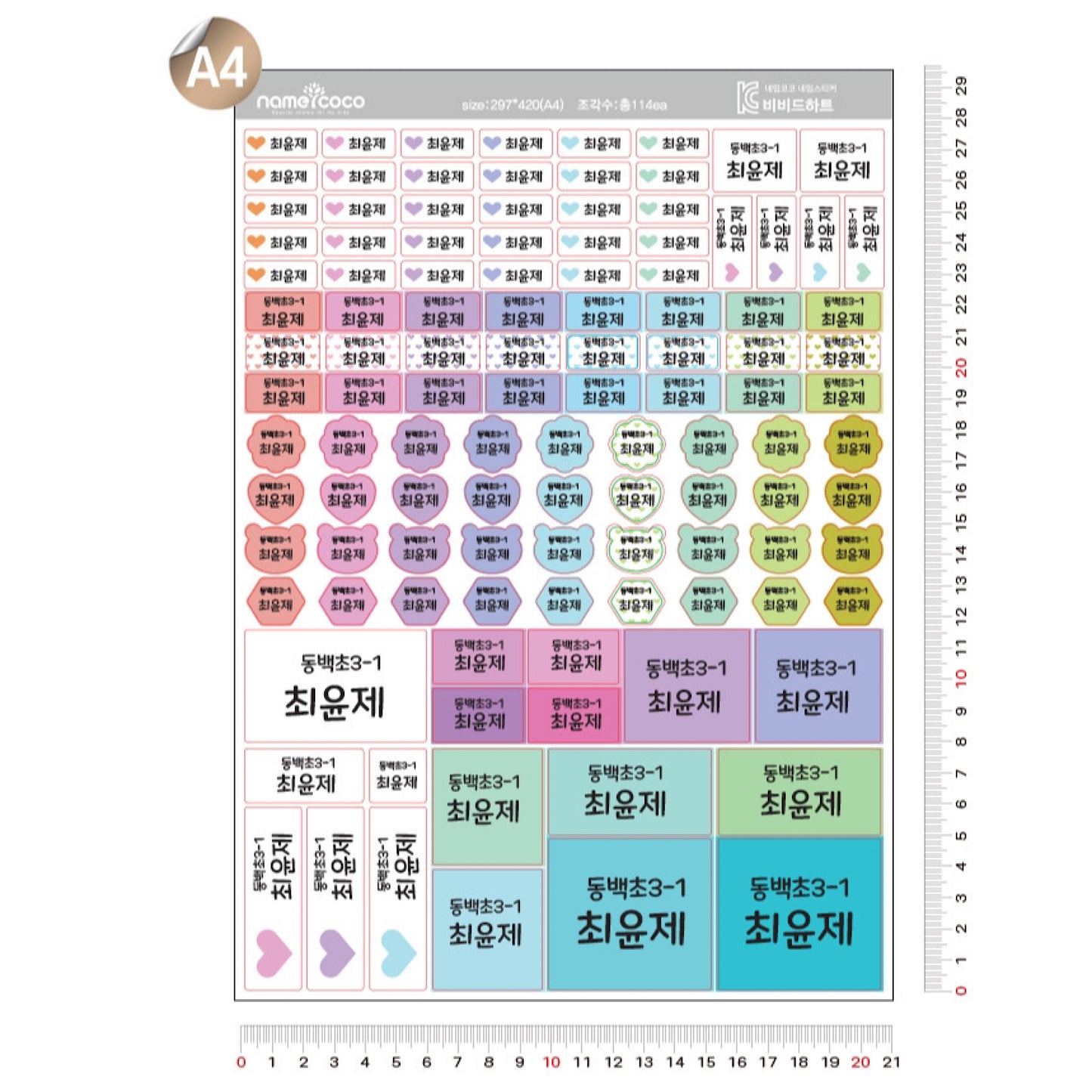 (Pre-order) Personalized Premium Waterproof Name Stickers