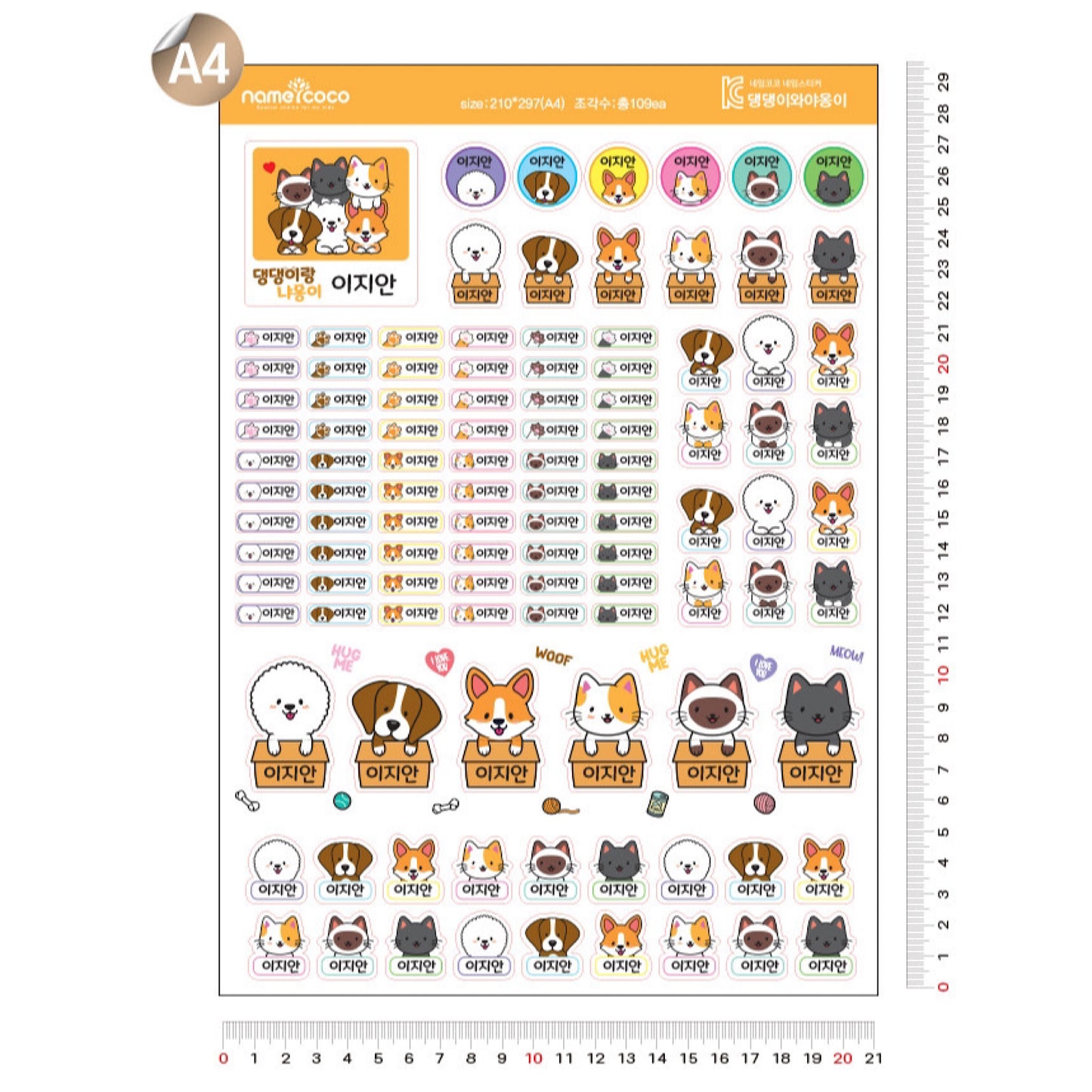 (Pre-order) Personalized Premium Waterproof Name Stickers
